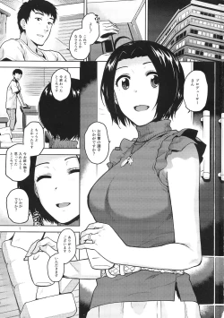Page 2 of Azusa-san ga Te to Kuchi dake de Shite Kureru Hon