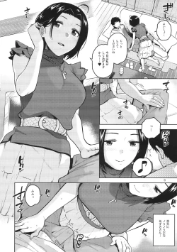 Page 7 of Azusa-san ga Te to Kuchi dake de Shite Kureru Hon