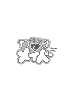 Page 3 of Waka-sama to Maid