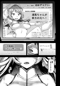 Page 2 of Soredemo Kimi o Goei Suru.