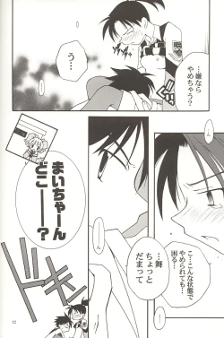 Page 11 of Yappari Neko ga Suki