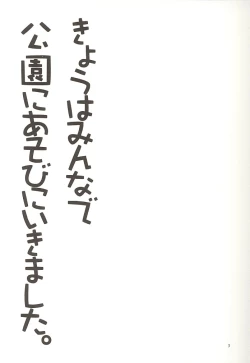 Page 2 of Yappari Neko ga Suki