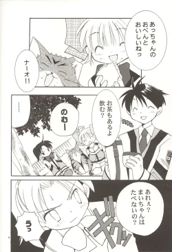 Page 3 of Yappari Neko ga Suki