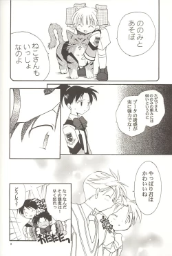 Page 7 of Yappari Neko ga Suki