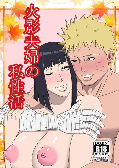 Download Hokage Fuufu no Shiseikatsu