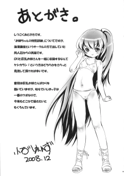 Page 32 of Hinnyuu Loli-ism