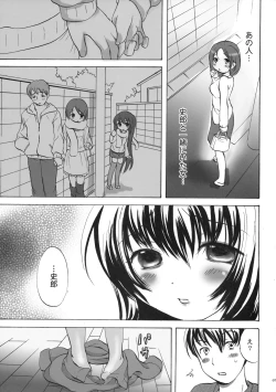 Page 6 of Hinnyuu Loli-ism