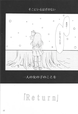 Page 11 of Kanonizumu 12
