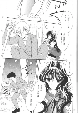 Page 12 of Kanonizumu 12