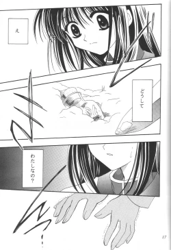 Page 16 of Kanonizumu 12