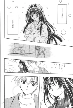 Page 17 of Kanonizumu 12