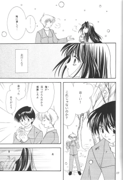 Page 18 of Kanonizumu 12