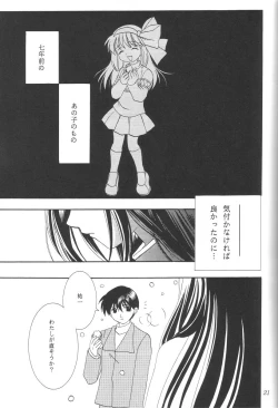 Page 20 of Kanonizumu 12