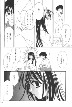Page 23 of Kanonizumu 12