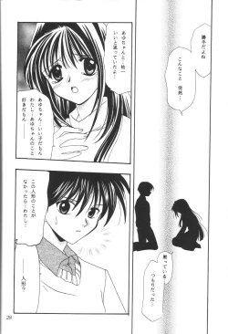 Page 27 of Kanonizumu 12