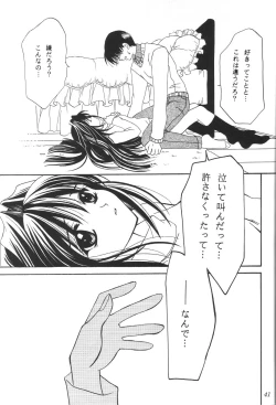 Page 40 of Kanonizumu 12
