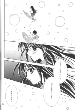 Page 53 of Kanonizumu 12