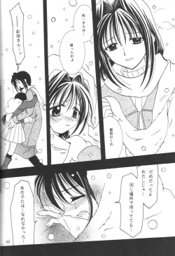 Page 55 of Kanonizumu 12