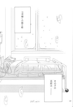 Page 58 of Kanonizumu 12