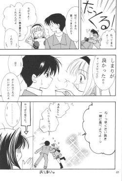 Page 64 of Kanonizumu 12