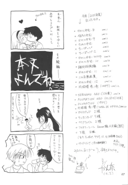 Page 66 of Kanonizumu 12