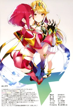 Page 19 of FlameLights