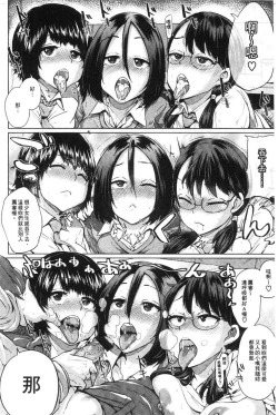 Page 127 of Eroi Onna | 好色的女人們