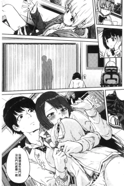 Page 168 of Eroi Onna | 好色的女人們