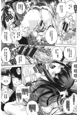 Page 30 of Eroi Onna | 好色的女人們