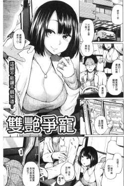 Page 34 of Eroi Onna | 好色的女人們