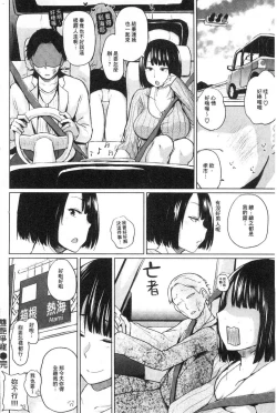Page 57 of Eroi Onna | 好色的女人們