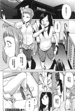 Page 77 of Eroi Onna | 好色的女人們