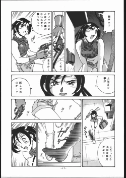 Page 16 of Gainsborough Prejudice