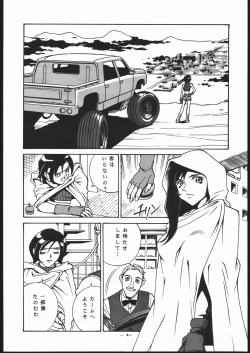 Page 3 of Gainsborough Prejudice