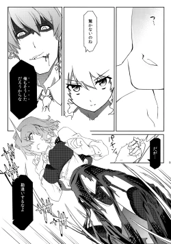 Page 10 of Kazami-ke Saikyou Densetsu R