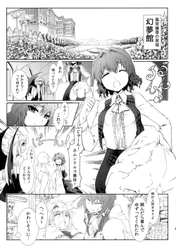 Page 4 of Kazami-ke Saikyou Densetsu R