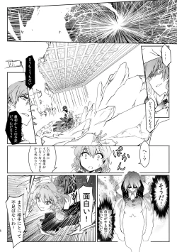 Page 7 of Kazami-ke Saikyou Densetsu R