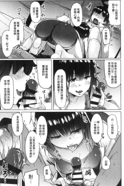 Page 146 of Dekiai Koubi