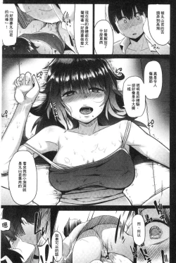 Page 153 of Dekiai Koubi