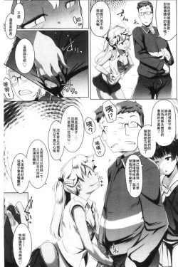 Page 27 of Dekiai Koubi