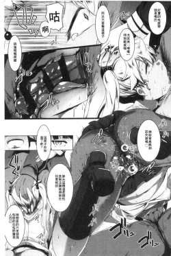 Page 33 of Dekiai Koubi