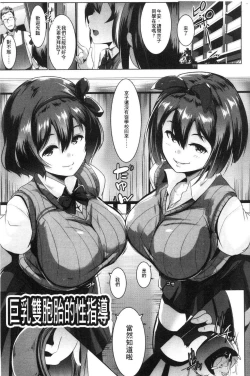 Page 43 of Dekiai Koubi