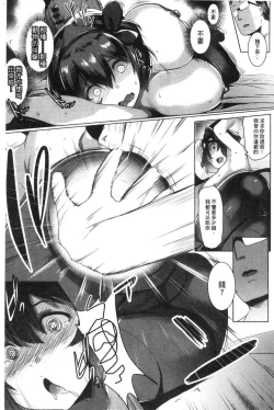 Page 57 of Dekiai Koubi