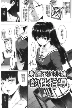 Page 5 of Dekiai Koubi