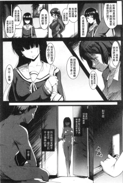 Page 76 of Dekiai Koubi
