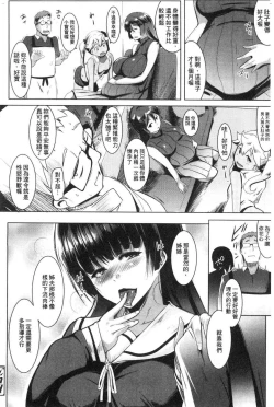 Page 88 of Dekiai Koubi