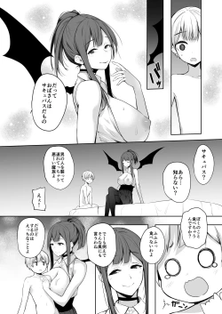 Page 14 of Succubus-san wa Sakusei Shitai!