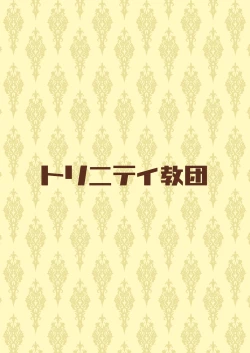 Page 29 of Succubus-san wa Sakusei Shitai!