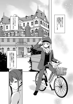 Page 2 of Succubus-san wa Sakusei Shitai!