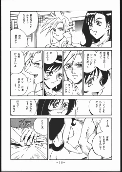 Page 14 of Kisaragi Over Drive